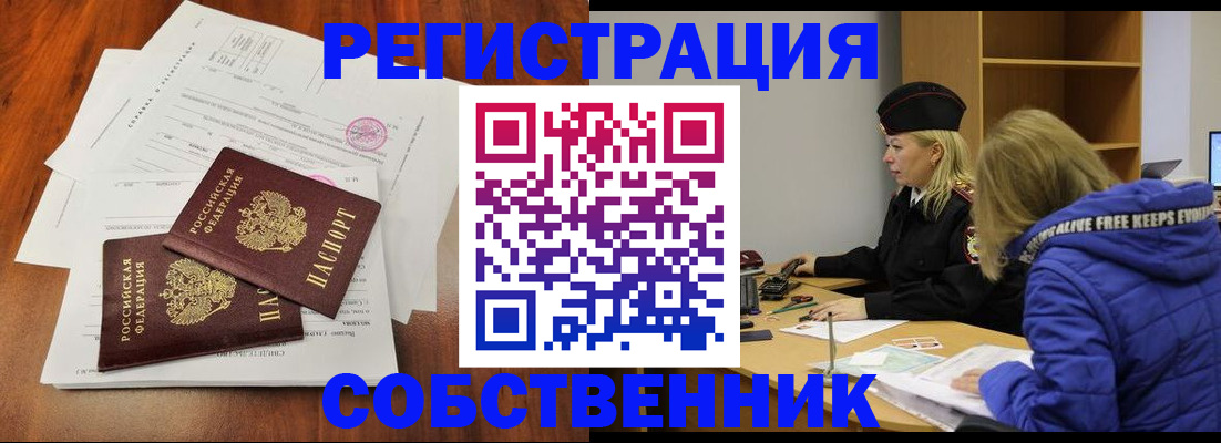 прописка для военкомата в Берёзовском