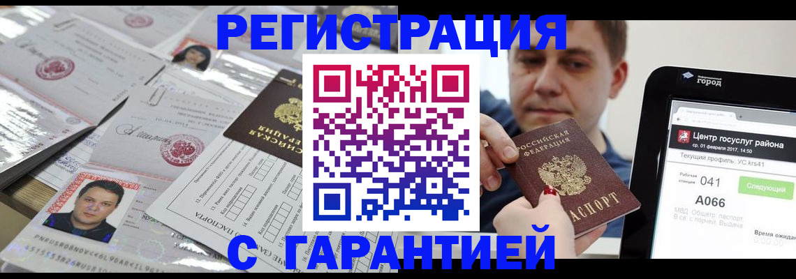 прописка ребенка в Берёзовском