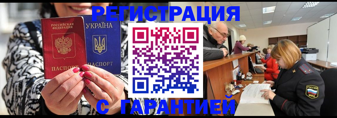 прописка для военкомата в Берёзовском