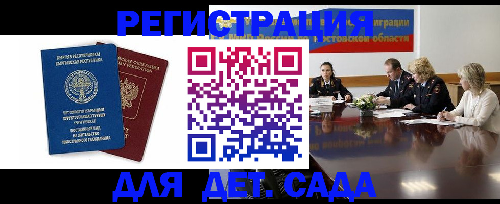 временная регистрация 2025 в Берёзовском